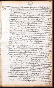 Akt ślubu Leonarda Iwanowskiego Kurowice 1874
